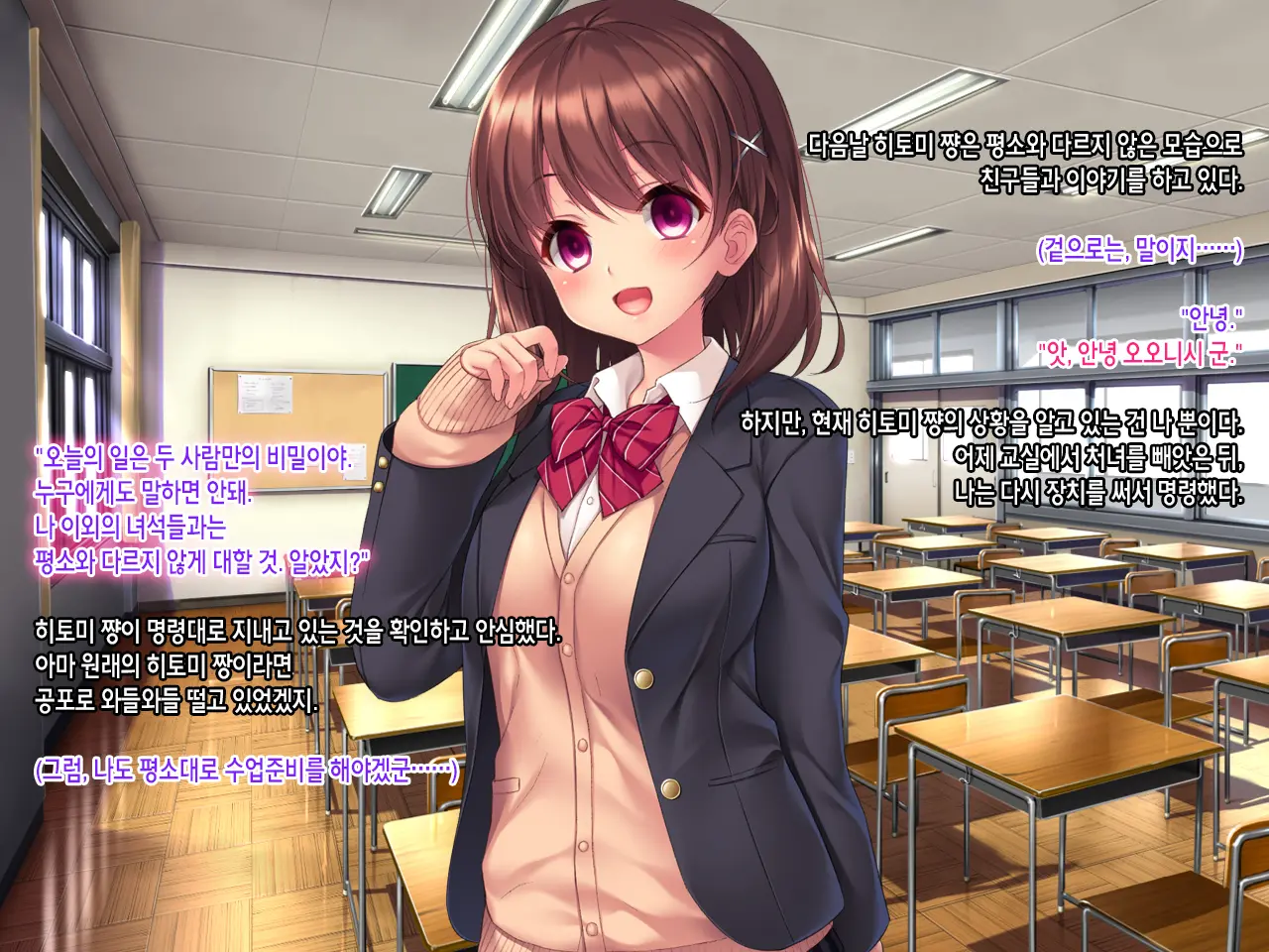 Iinari! Saimin Gakuen ~Sennou Haramase Onapet Girlfriends~ | 내맘대로! 최면학원 ~세뇌임신 오나펫 걸프렌즈~